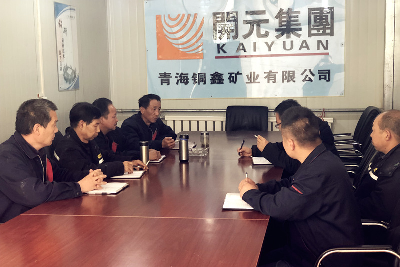 興海銅鑫召開上半年工作總結及下半年工作部署會議