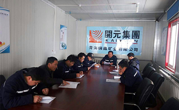 雖寒亦春，當(dāng)圖年計(jì)——興海銅鑫召開全體員工工作會(huì)議